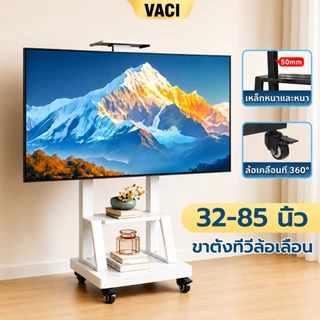 ขาตั้งทีวี 32-85 นิ้ว ขาตั้งทีวีแบบล้อเลื่อน สีขาว ล้อเลื่อน 360° เหล็กหนา รองรับทีวี ใช้บ้านสำนักงาน