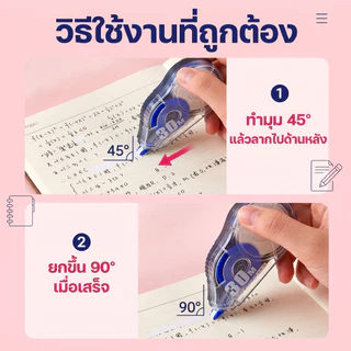 Chokdee เทปลบคำผิด correction tape ทั้งหมด 60 เมตร สีสดใส เครื่องเขียน อุปกรณ์การเรียน สำนักงาน