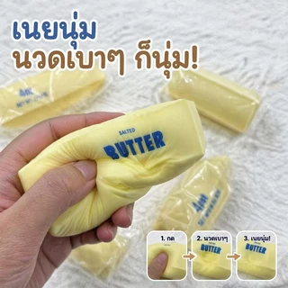 สกุชชี่เนย ของเล่นบีบ Butter Stick กลิ่นหอม บรรเทา ช่วยปลดปล่อยความเครียด เนื้อสัมผัสนุ่มละมุน
