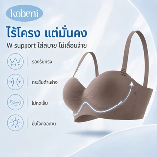 ⭐KOBENI⭐BRA บราเกาะอกเจลลี่ ไร้ขอบ ไร้โครง เกาะแน่น ไม่ปีนเต้า ไม่หลุด ฟองน้ำหนา 3 ซม ใส่สบาย เก็บทรงดี