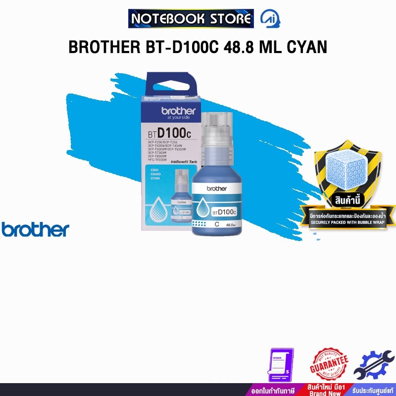 BROTHER BT-D100C 48.8 ML CYAN