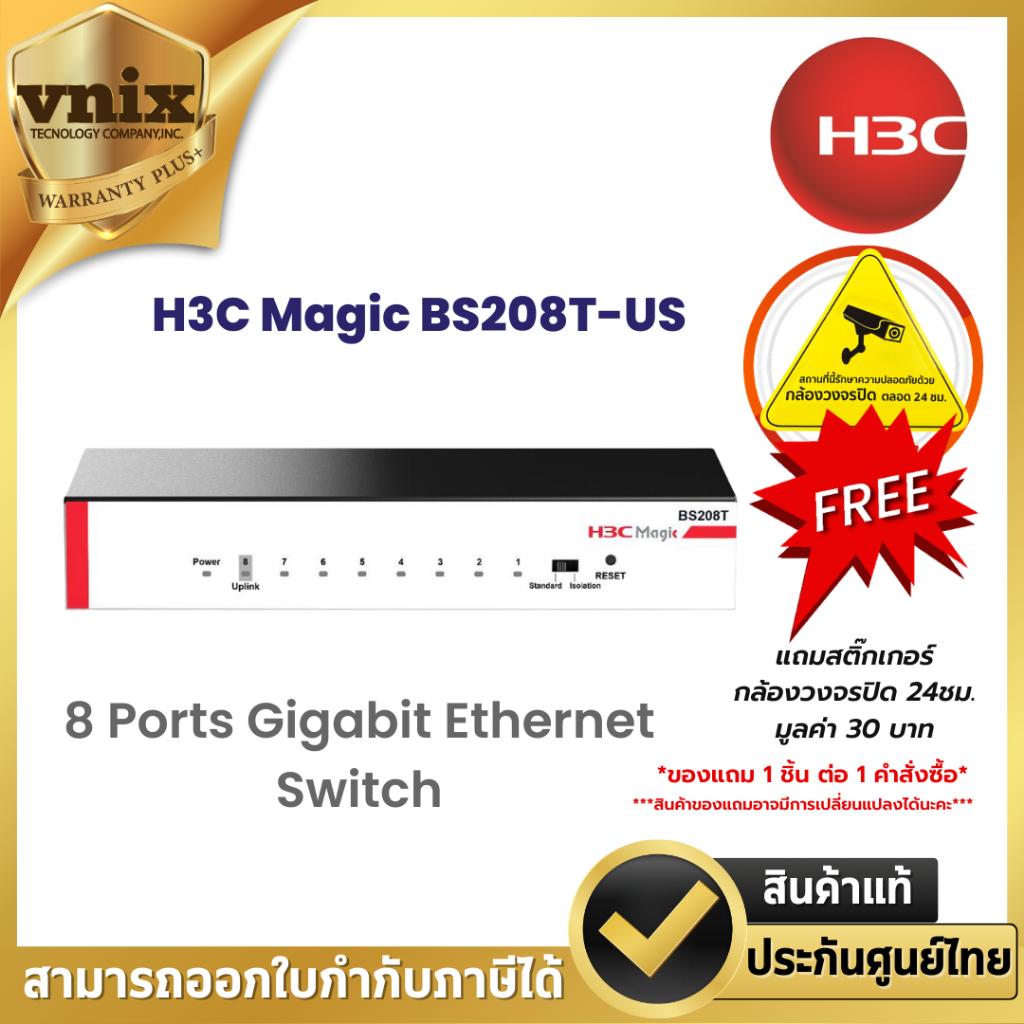 H3C Magic BS208T-US 8 Ports Gigabit Ethernet Switch