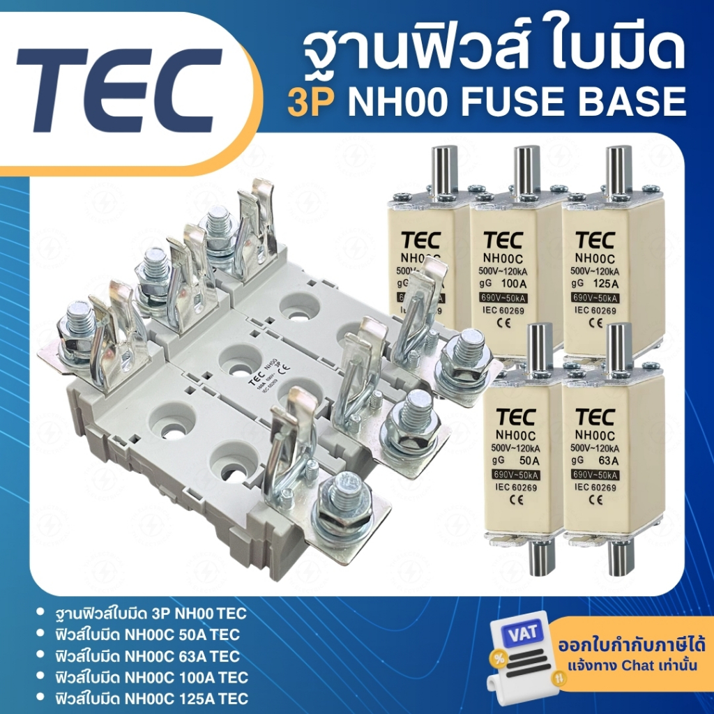 TEC NH00 ฐานฟิวส์ใบมีด 3P 160A ฟิวส์ใบมีด NH00C 50A 63A 80A 100A 125A 500V