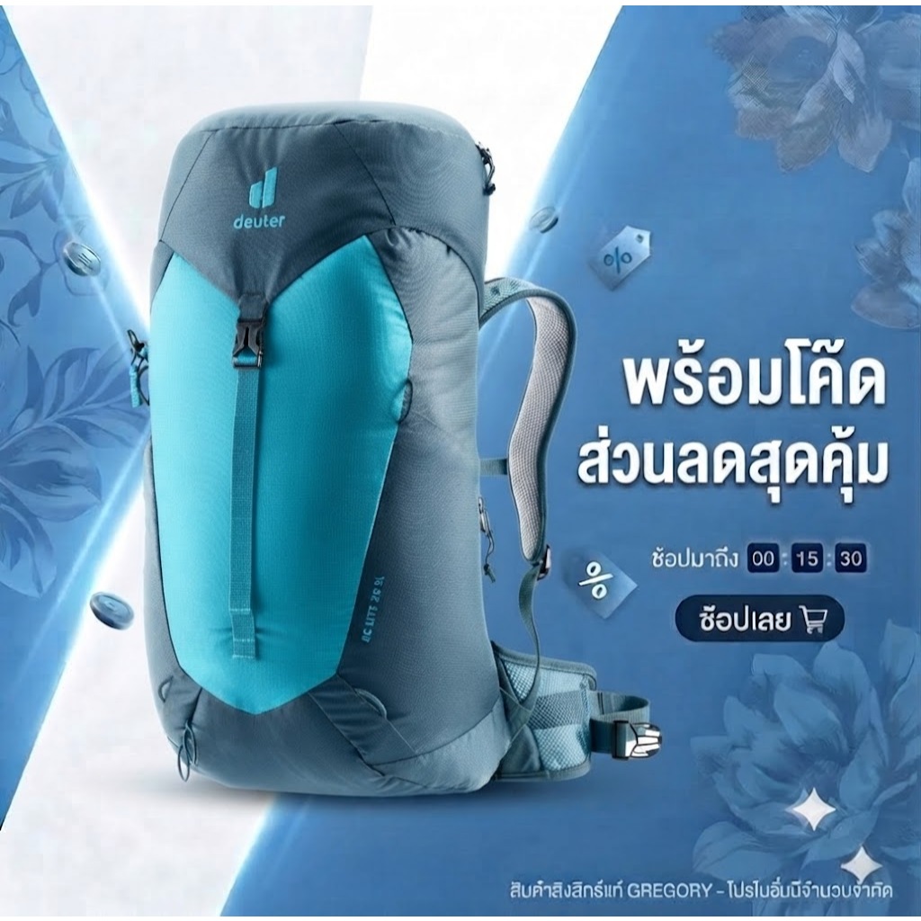 Deuter AC Lite 28 SL Women Daypack ขนาด 28 ลิตร