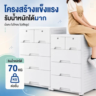 Nestify ลิ้นชัก ลิ้นชักใส่เสื้อผ้า 3-7ชั้น ตู้เสื้อผ้า มีล้อ เป็นมิตรกับสิ่แวดล้อม สีสลับ มีล้อ ล็อคได้