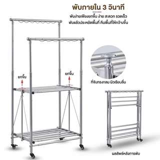 ราวตากผ้า 304 ราว แขวน เสื้อ ผ้า พร้อม ชั้น วาง ของขวัญวันแม่ ราวตากผ้าสแตนเลส แขวนระเบ