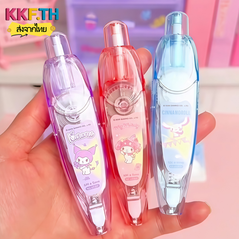 เทปลบคำผิดลาย Sanrio กว้าง 5 มิล ยาว 6 เมตร ระบบกดปลายไส้ อุปกรณ์เครื่องเขียน