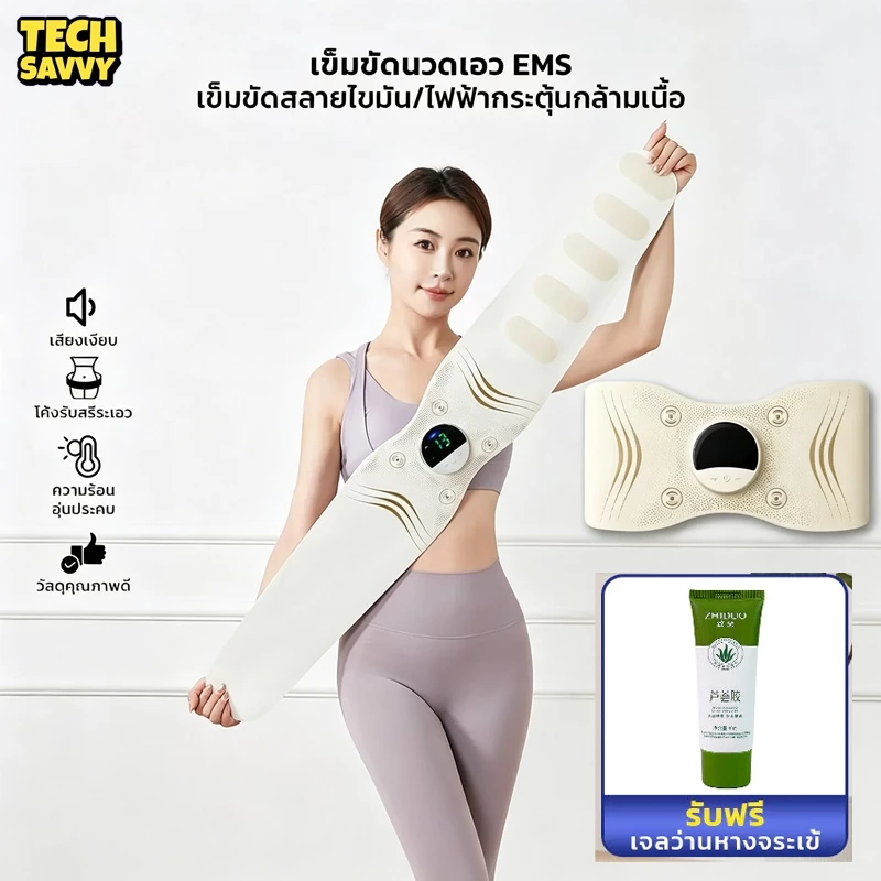 TechSavvy เครื่องนวดเอว 2500mAh ควบคุมอุณหภูมิได้ 3 ระดับ นวดด้วยระบบ EMS ความจุแบตเตอรี่ กระชับสัดส่วน