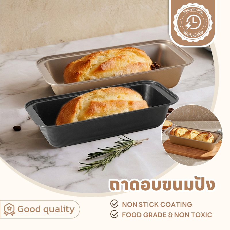 SUGA ถาดอบขนม ถาดอบขนมสี่เหลี่ยม พิมพ์อบขนมปัง 450g ถาดอบคุกกี้ ถาดอบบราวนี่ อุปกรณ์เบเกอรี่ พิมพ์เค้ก อบขนมปัง SUR153