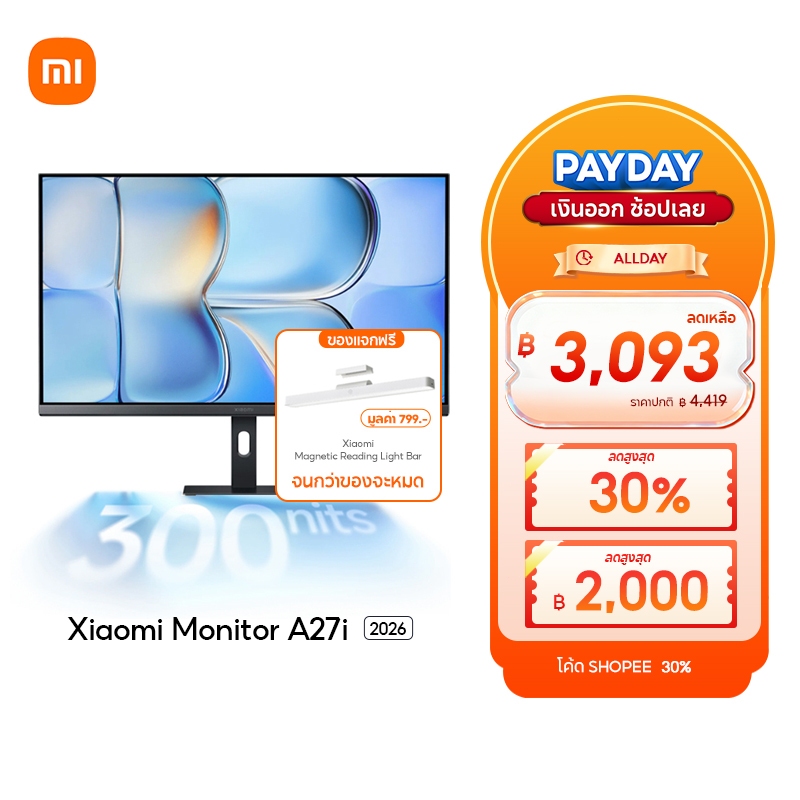 Xiaomi Monitor A27i 2026 จอคอม 27 นิ้ว 144Hz IPS FHD จอเกมมิ่ง ความสว่าง 300 nits แสงสีฟ้าต่ำ ถนอมสายตา รองรับ VESA