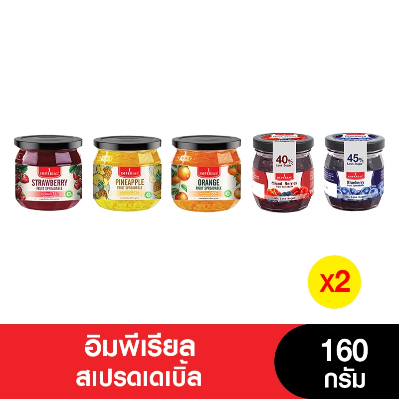 Imperial อิมพีเรียล แยม สเปรดเดเบิ้ล 160 กรัม (เจ) ( 2 ขวด)
