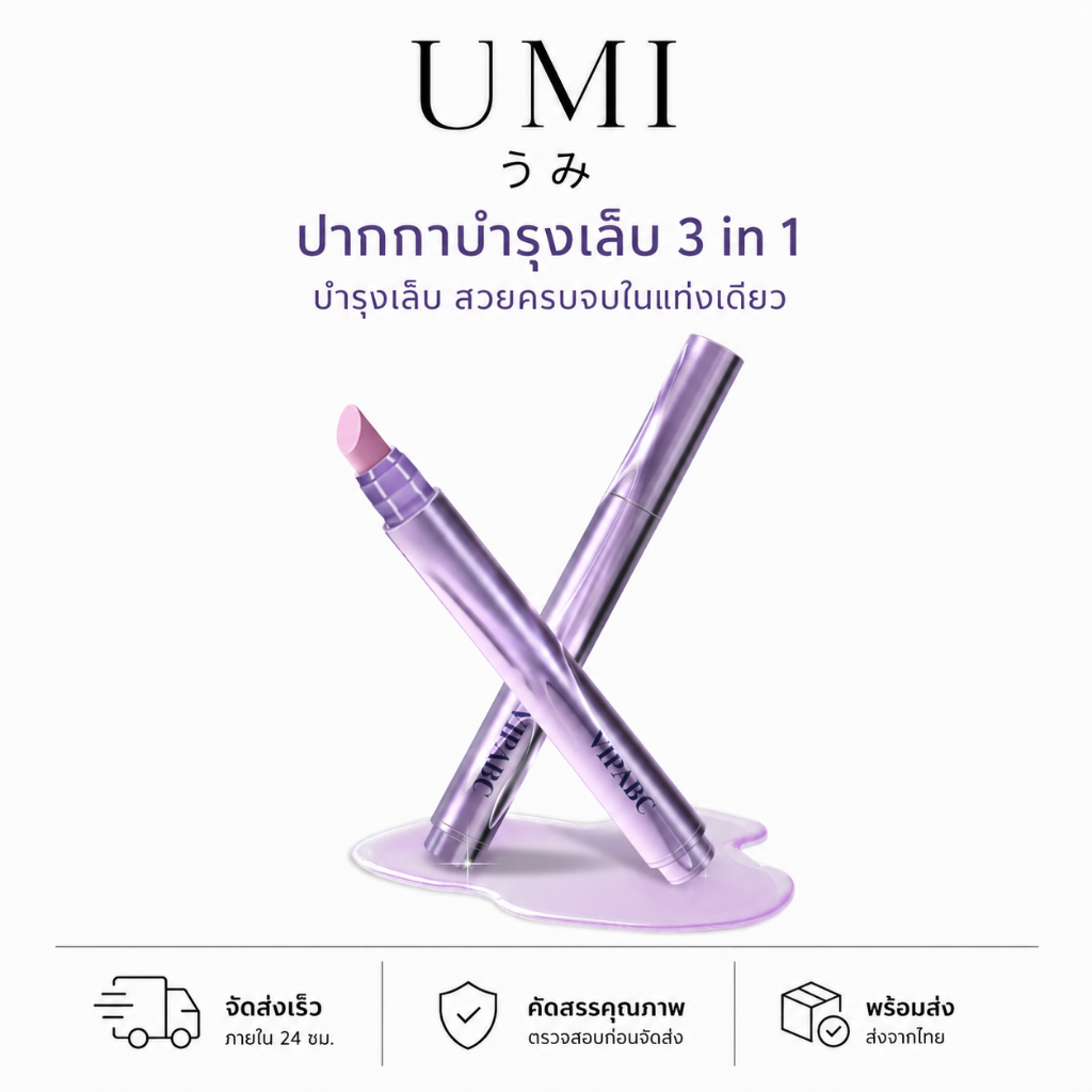 【พร้อมส่ง 】UMI 3in1ปากกาเอสเซนส์เล็บ เซรั่มบำรุงเล็บ บำรุงจมูกเล็บ ลดหนังข้าง เล็บแห้งแตก ฟื้นฟูเล็บเปราะ ซ่อมเล็บ Nail