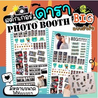สติ๊กเกอร์ ปอนด์ภูวินทร์ ไซท์จิ๋ว PONDPHUWIN Fanart Sticker☘️ดวงเล็กมาก(แบบสำเร็จ) ติดเคสไอโฟน ติดเล็บ💦ไดคัทกันน้ำ 100%