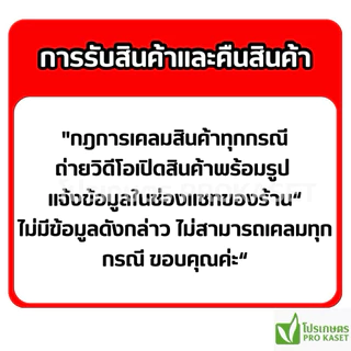 คาลเดียม (ลูเฟนนูรอน+อีมาเมกตินเบนโซเอต) 100 กรัม สูตรเย็น สูตรพิเศษ2ตัวบวก น๊อคและดูดซึม ยับยั้งการลอกคราบ กำจัดไข่และต