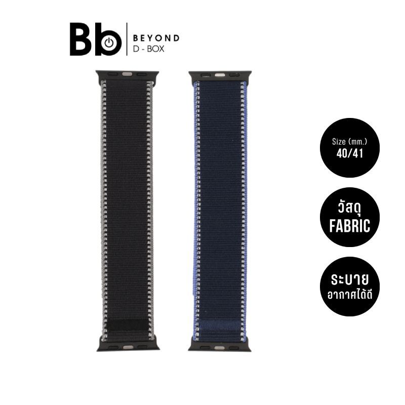 FOX สาย Apple Watch Strap (38/41/(S10&S11) 42 mm) Fabric Adjustable by BB Beyond D-Box