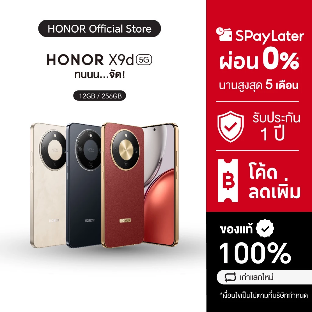 HONOR X9d 5G (12+256GB) โทรศัพท์มือถือ ถึกทน หน้าจอ 6.79 นิ้ว | กล้อง 108MP | กันฝุ่น กันนํ้า IP69K | แบตเตอรี่ 8300mAh