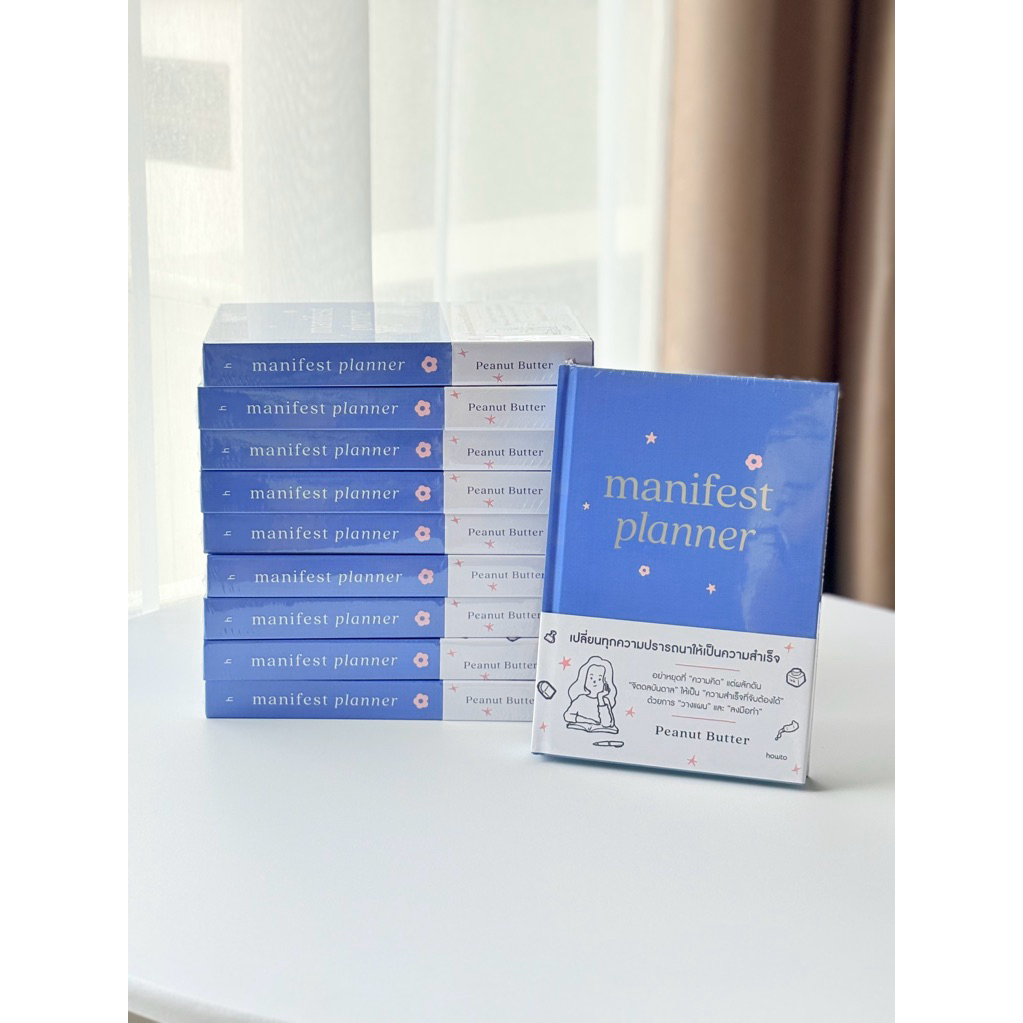 (Pre-Order จัดส่ง 20 สิงหาเป็นต้นไป ) หนังสือ Manifest Planner ปกแข็ง + ห่อของขวัญน่ารัก ฝากเขียนโน้ตฟรี 📝🩵