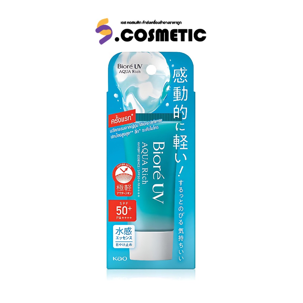 Biore UV Aqua Rich Watery Essence SPF50+ PA++++ บิโอเร ยูวี อะควา ริช วอเตอร์รี่ เอสเซ้นส์ เอสพีเอฟ 50+ พีเอ++++ 15 กรัม