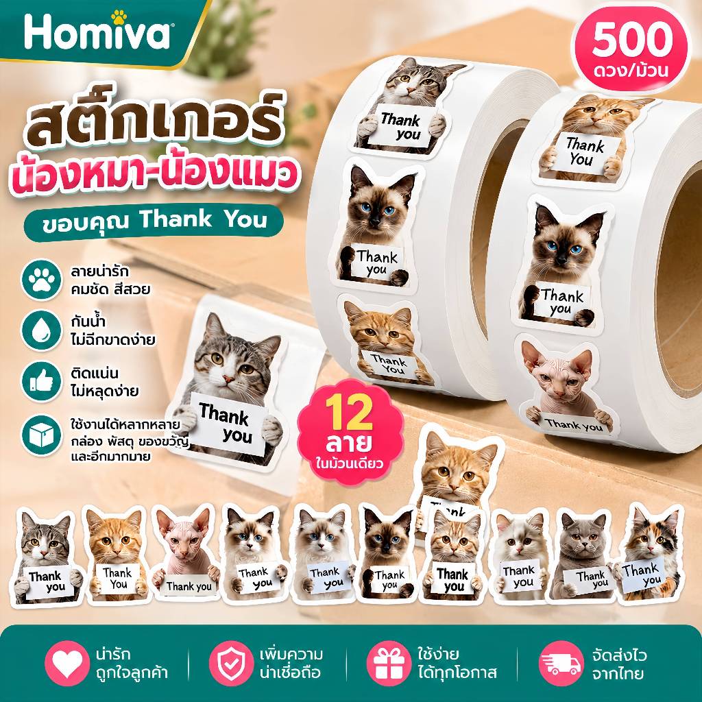 500 ชิ้นสุนัขแมวขอบคุณ Stiers ม้วนน่ารัก Puppy ป้ายกาวสําหรับสนับสนุนธุรกิจขนาดเล็กของฉันซองจดหมายซีลห่อ DIY หัตถกรรม