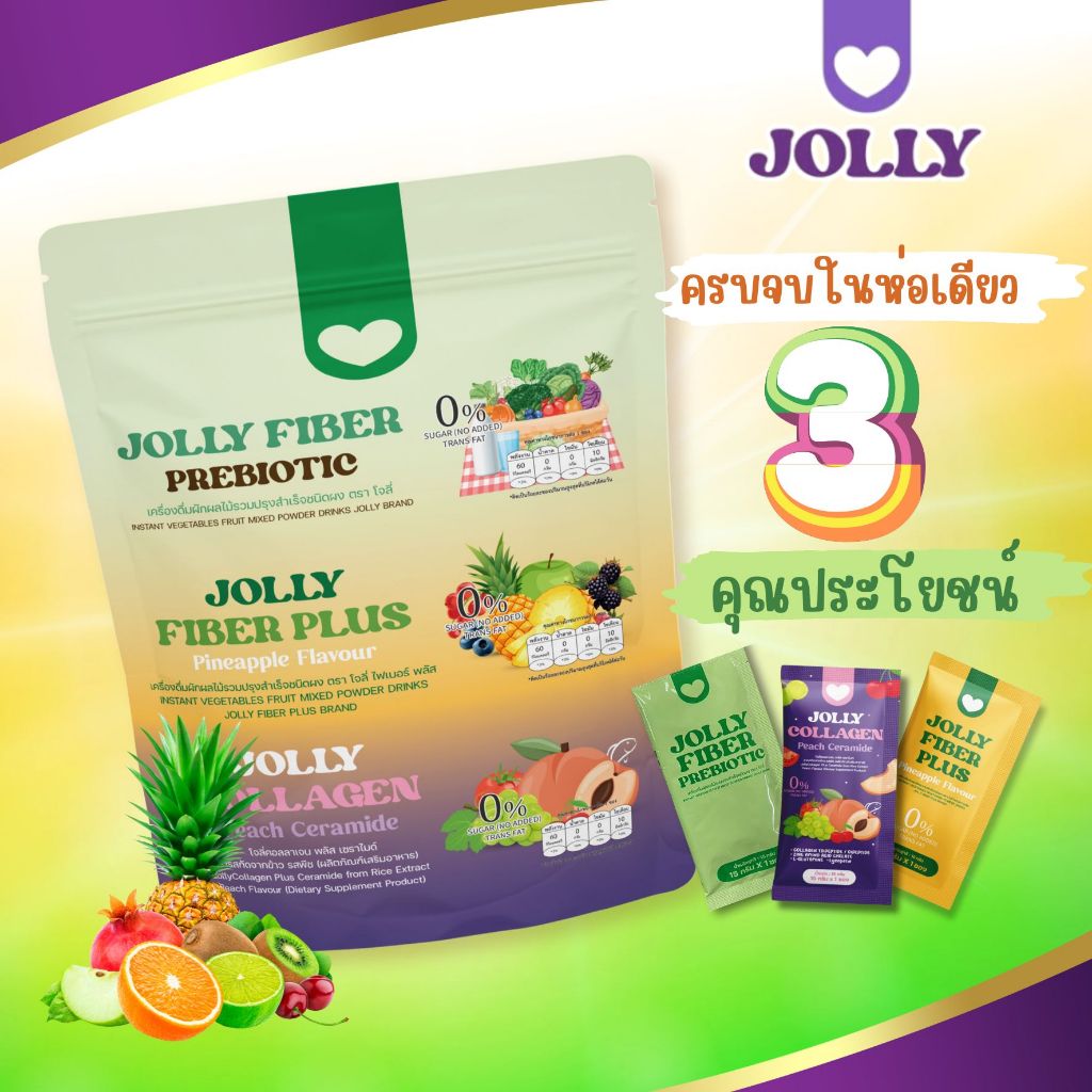 3 รส JOLLY FIBER โจลลี่ไฟเบอร์สับปะรด / JOLLY FIBER Prebiotic / OLLY FIBER Prebiotic Fiber Plus
