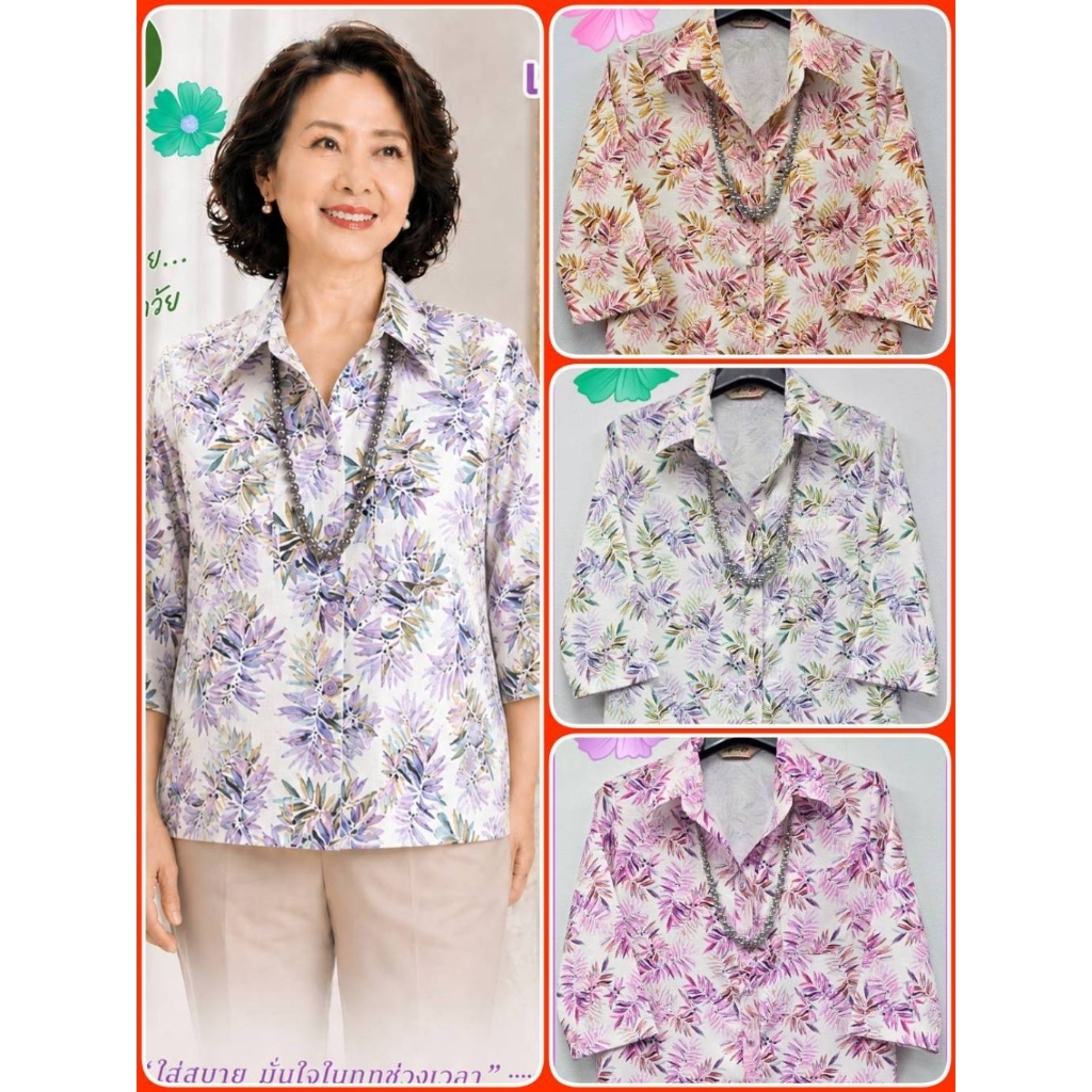 เสื้อปกเชิ้ตผ้าลินินสลาฟ,ผ้าโฟร์เวย์แขนสี่ส่วน(เลยข้อศอก)กระเป๋า1ใบ#เสื้อฟ้าวันแม่