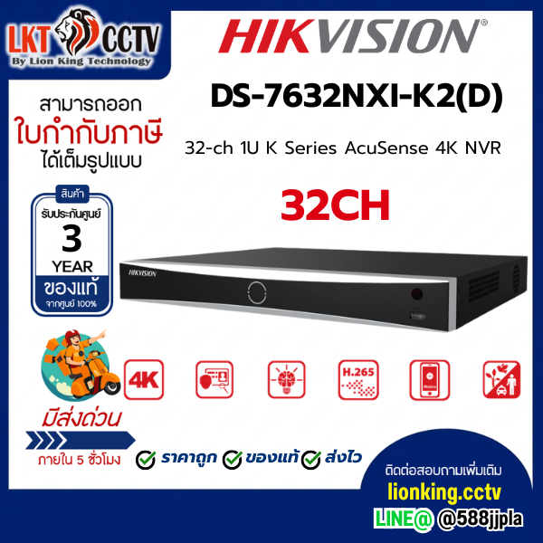 HIKVISION DS-7632NXI-K2(D) 32CH NVR