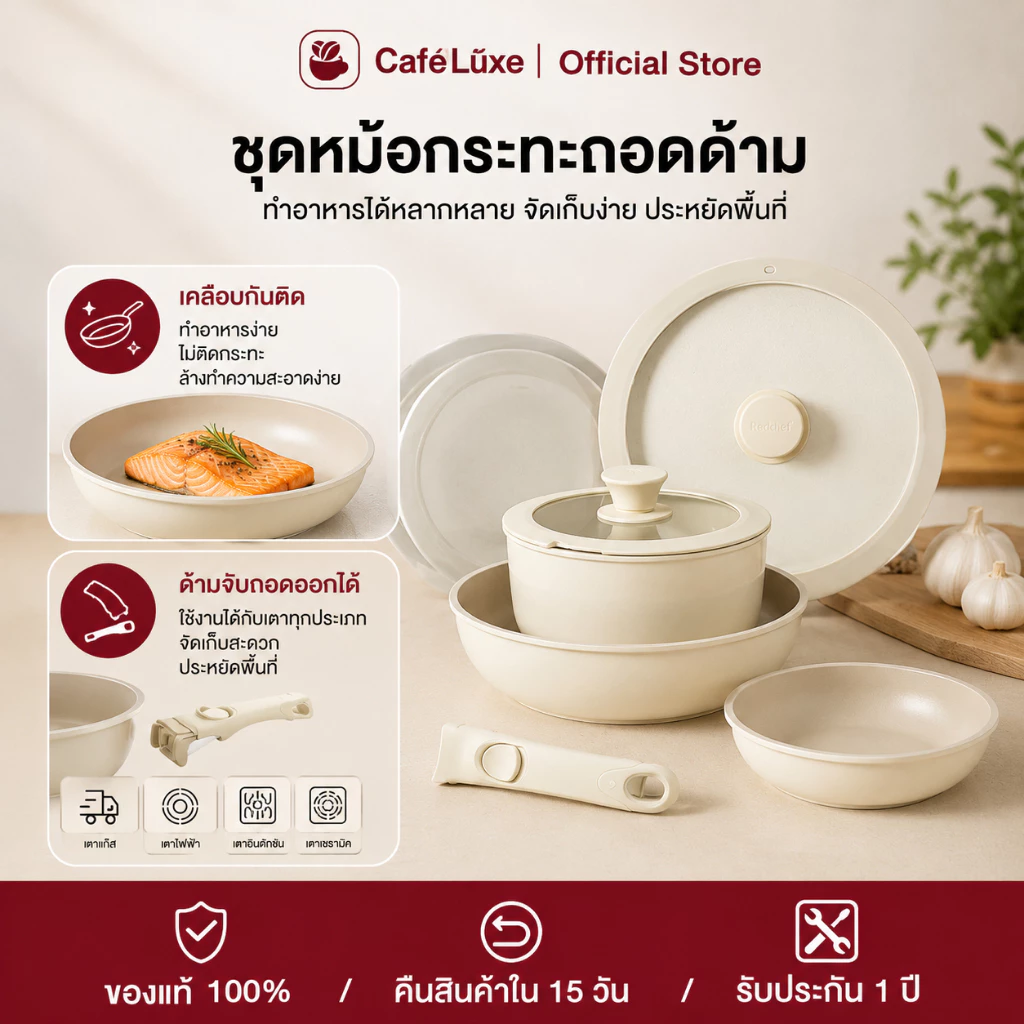 กระทะเคลือบหินอ่อน ไม่ติดกระทะ มีด้ามจับถอดได้ สีเบจ/เขียวมิ้นต์ เหมาะกับเตาทุกประเภท