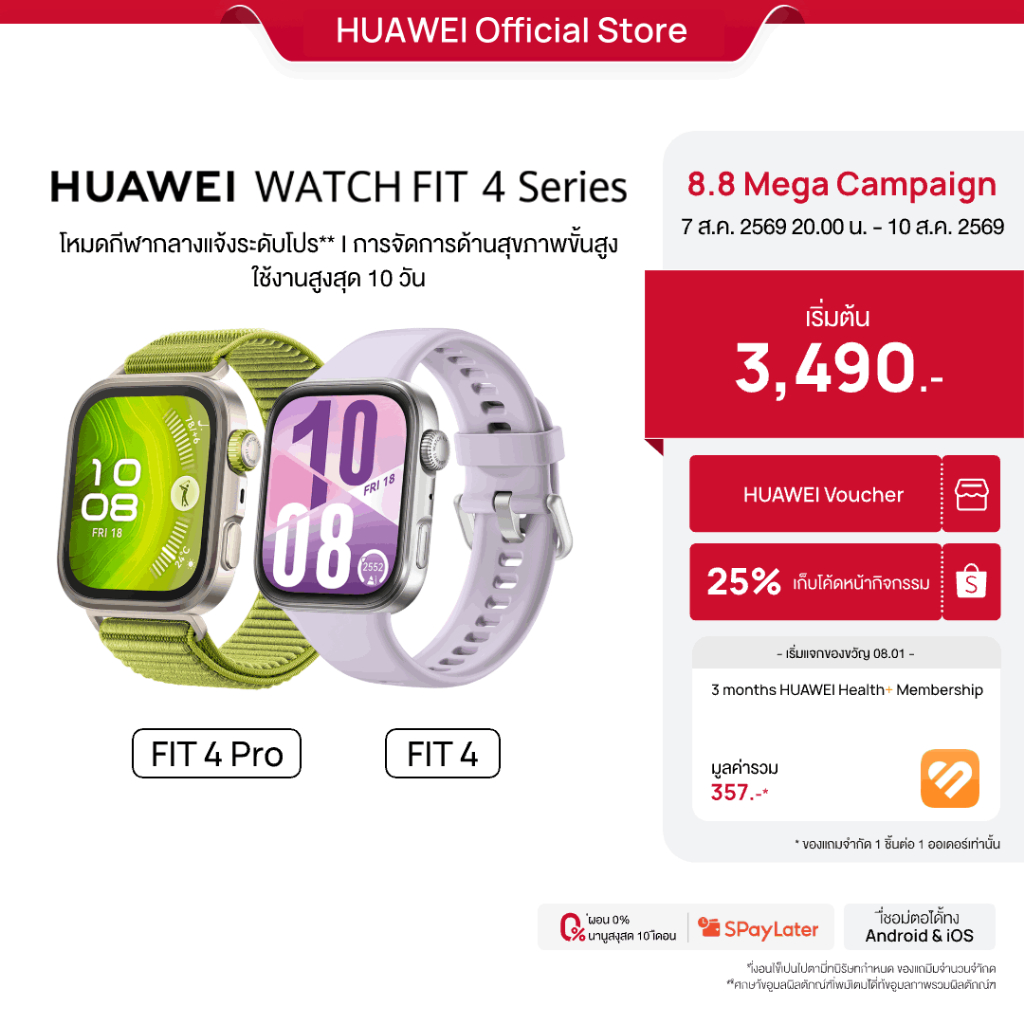 [8.7 20.00 - 8.10 | โค้ดลด 25%] HUAWEI WATCH FIT 4 Series | สมาร์ทวอช | การจัดการด้านสุขภาพขั