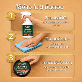 ✨น้ำยาทำความสะอาดหนัง 500ml ขจัดคราบฝังแน่น บำรุงหนัง คืนความเงางาม ไม่ทำลายวัสดุ ใช้ได้กับเบาะรถ โซฟา กระเป๋า