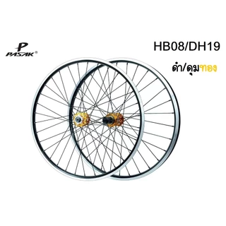 ล้อจักรยานเสือภูเขา 26" PASAk ดิสก์เบรก/วีเบรก ดุม 8 สี