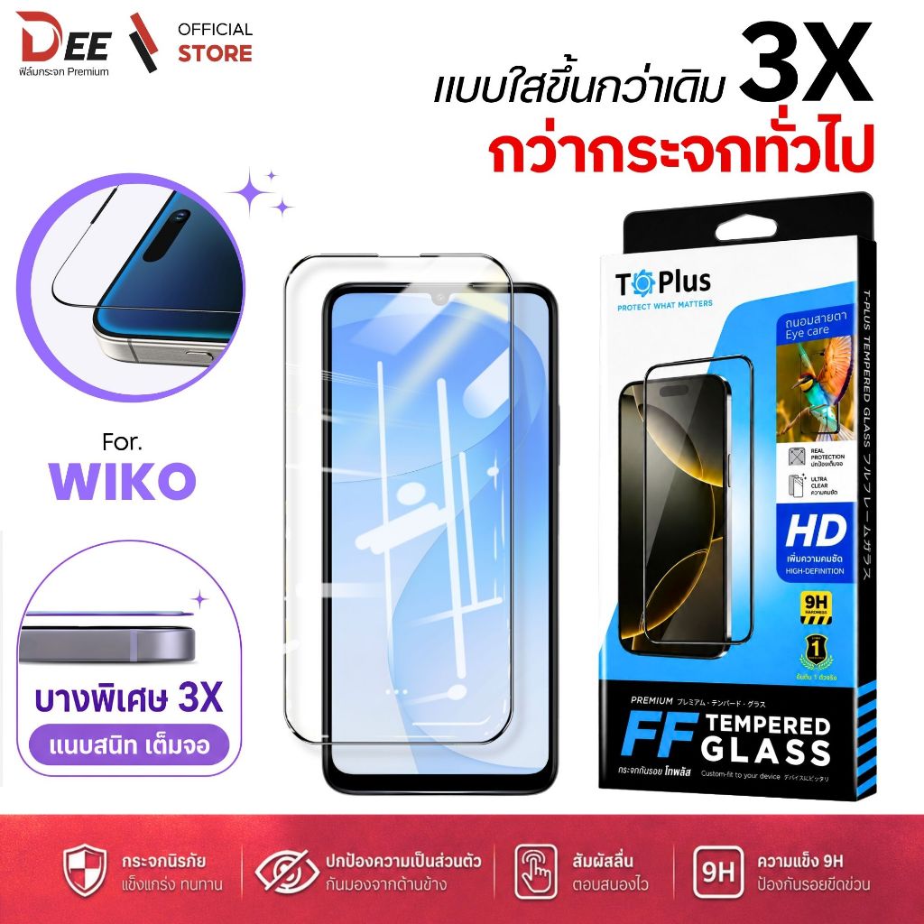 ฟิล์ม Dee ฟิล์มกระจก wiko T30-5G y82 Power u20 view prime max 10 t3 t10 t20 t50 y62 u10 เต็มจอใส นิร