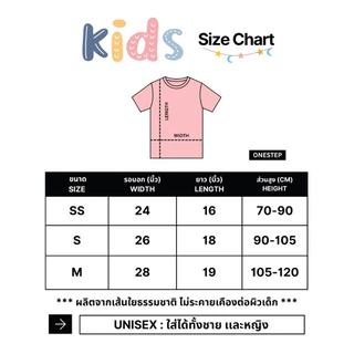 [เสื้อยืดเด็ก] For Kids ผ้า cotton แท้ 100% [Super Soft] อย่างดี หนานุ่ม ใส่สบาย ไม่ร้อน ลาย CRUSH LOVE 291 - เด็ก