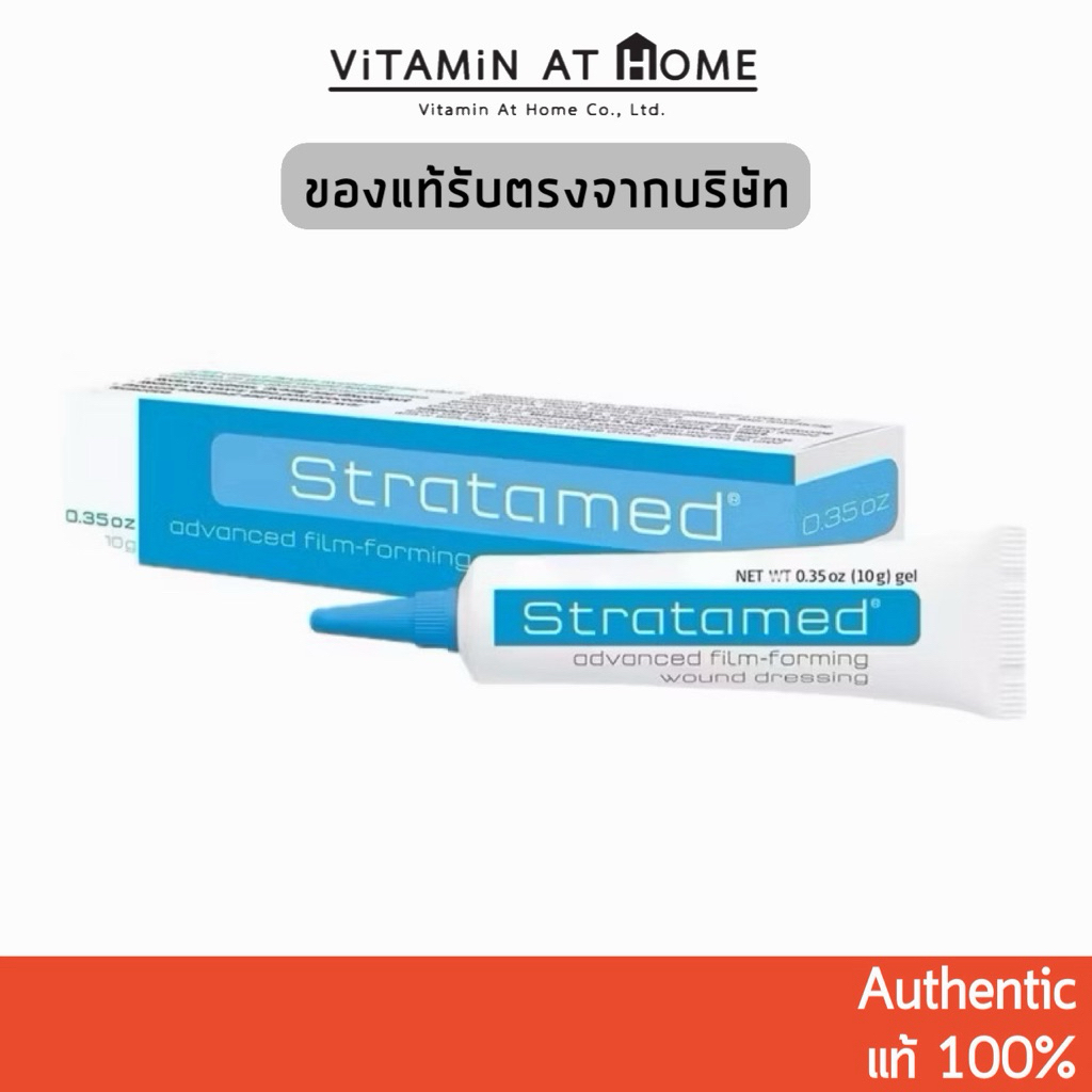 Stratamed (หลอดสีฟ้า) ซิลิโคนเจลสำหรับแผลสด แผลเปิด ขนาด 10 กรัม