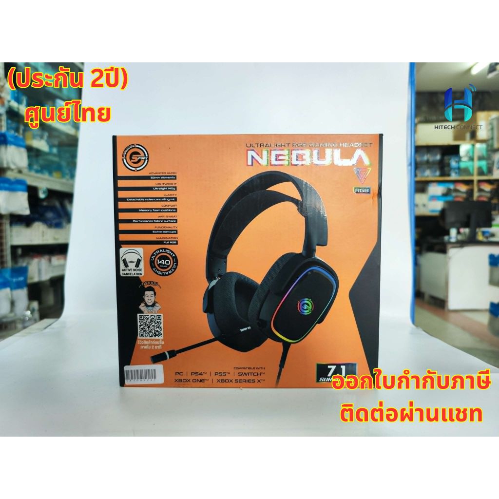 (ประกัน 2ปี) หูฟังเกมส์มิ่ง Neo NES NEBULA RGB Gaming Headset HITECH CONNECT