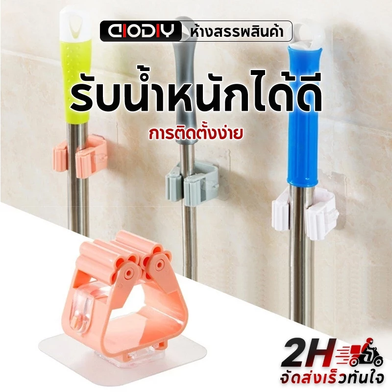 AIODIY ที่แขวนไม้กวาดไม้ถูพื้น ไม่ต้องเจาะ มีแผ่นกาวในตัว ใช้งานได้หลากหลาย