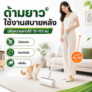 BaanBaan ลูกกลิ้งเก็บขน ขนาด24cm ที่กลิ้ง+10 ม้วนกาว ลูกกลิ้ง ลูกกลิ้งกระดาษกาว ลูกกลิ้งเก็บฝุ่น ลูกกลิ้งทําความสะอาด