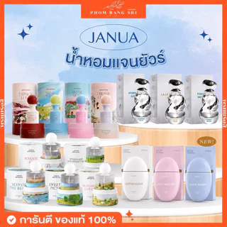 (มีแบมแบม+ทุกรุ่น+พร้อมส่งด่วน) น้ำหอม Janua 🔮น้ำหอมแจนยัวร์ มีบัตรตัวแทน น้ำหอมตัวดัง หอมมาก หอมติดทนนาน 6-8 ชั่วโมง 🔮