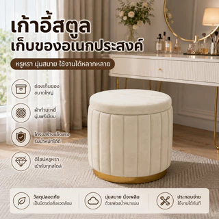 ALLE เก้าอี้แต่งหน้าผ้าฟลีซสีขาว นั่งสบาย เหมาะสำหรับห้องนอน สไตล์อินสตาแกรม