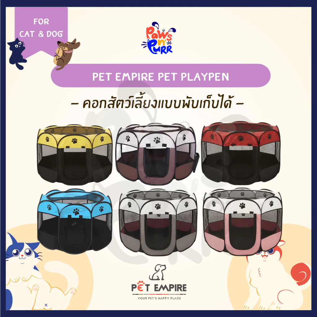 Pet Empire Foldable Pet Playpen คอกสัตว์เลี้ยงแบบพับได้