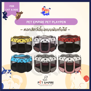 Pet Empire Foldable Pet Playpen คอกสัตว์เลี้ยงแบบพับได้