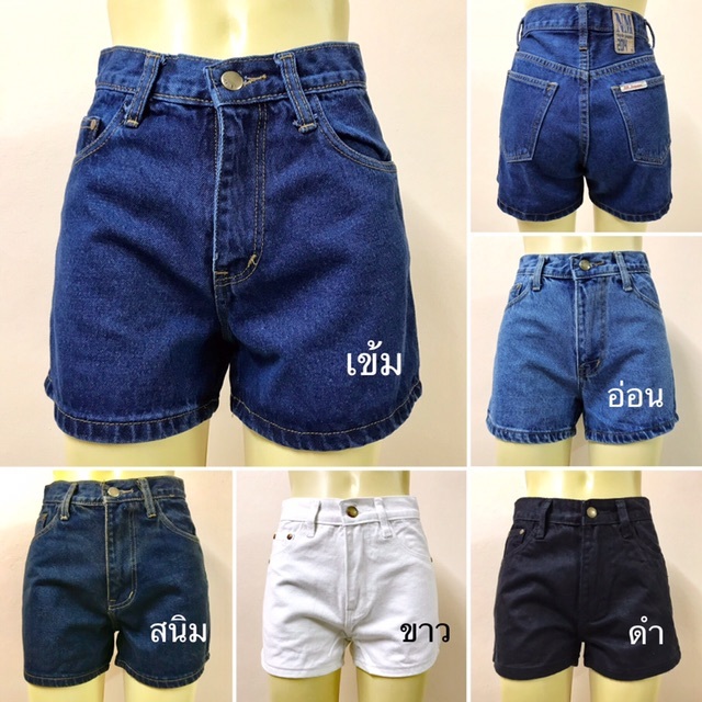 กางเกงยีนส์ขาสั้นเอวสูง(ไม่ยืด) 6 สี มี Bigsize S-40”