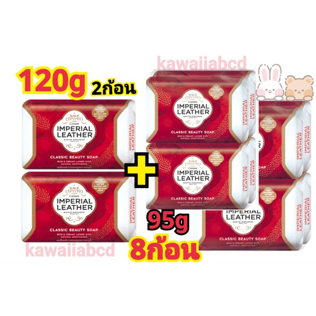 ❣️120g.2ก้อน+95g.8ก้อน❣️สบู่อิมพีเรียล สีแดง อิมพีเรียลเลเธอร์ Imperial Leather สบู่ก้อน สบู่อาบน้ำ 
