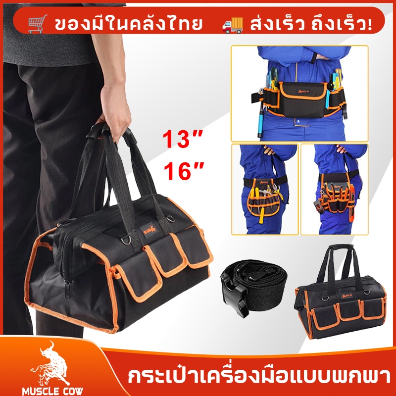MUSCLE COW ขายร้อนใหม่ กระเป๋าเข็มขัด, กระเป๋าเข็มขัด, กระเป๋าเครื่องมือ ขนาด 13 "และ 16" คุณภาพสูง กันน้ำ ทนทาน