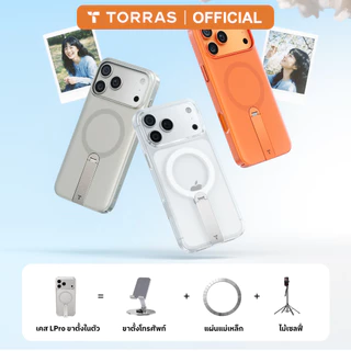 TORRAS LPro เคสใส/ขุ่นรุ่นใหม่ สำหรับ iPhone 17 Pro Max/ 17 Pro/17| แม่เหล็กดูดแน่น | ขาตั้งพับได้ในตัว บางเบา พรีเมียม
