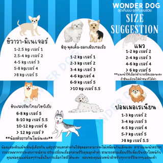 ชุดเก็บขน wonder dog เสื้อสุนัข เสื้อแมว ชุดกันขนร่วงสุนัข ชุดสัตว์เลี้ยง โทนสีแดง