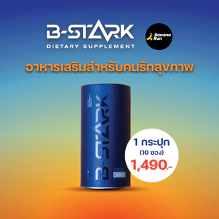 B-STARK พลังงานผงผสมน้ำ สำหรับนักกีฬา เสริมเกลือแร่ วิตามิน ไม่มีน้ำตาล ฮาลาล (1 กระปุก/10 ซอง)