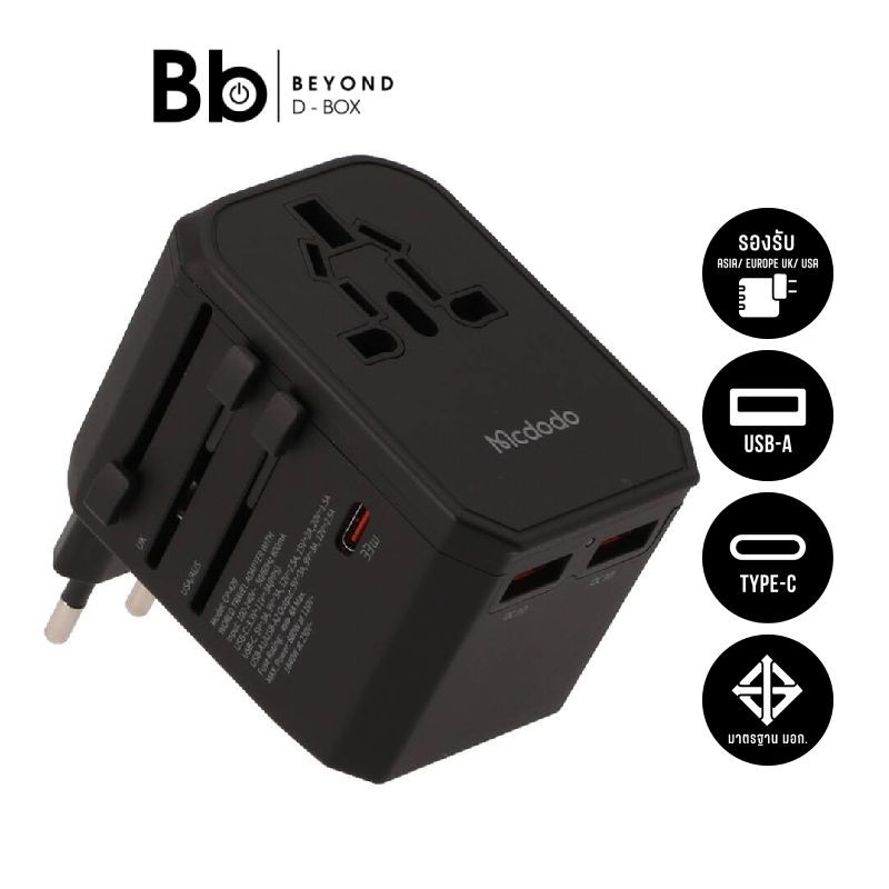 หัวแปลงปลั๊กไฟ Mcdodo Universal Travel Adapter (UK/US/EU/AU) 33W 1C+2A+1AC by BB Beyond D-Box