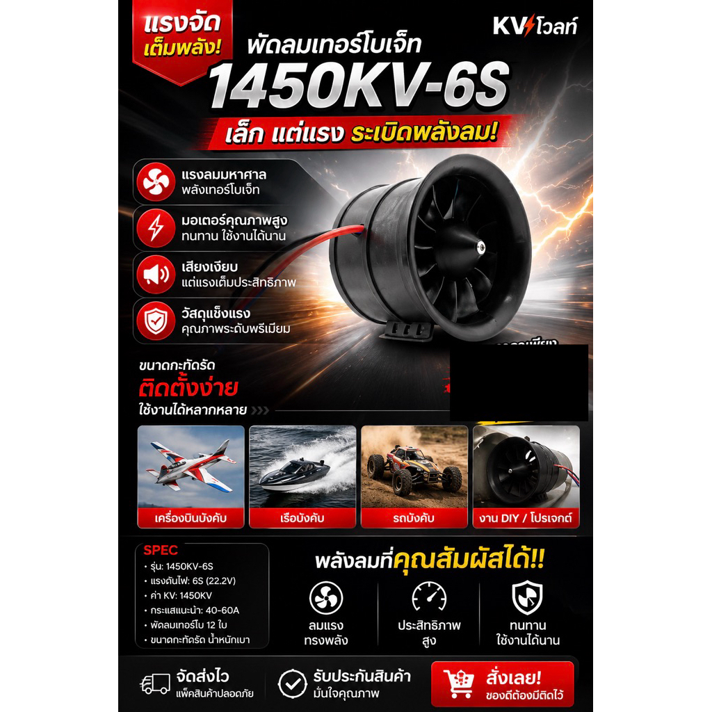 ดักแฟน EDF Powerfun 90mm  EDF90mm 12 Blade:ส่งจากประเทศไทย DoBoFo Big Storm Ducted Fan