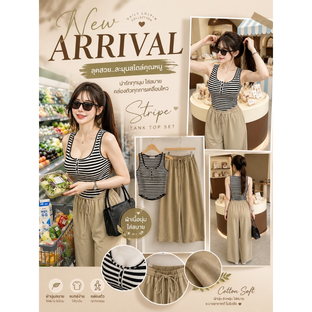 >>TIPPAWAN<< TPW 73616 Set คอยู ทรงเสื้อก้าม แถบเสื้อมีกระดุม ใช้งานได้จรึง มาพร้อมขายาวให้ลุคแบบ