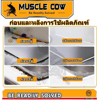 MUSCLE COW ซิลิโคน อุดรอยรั่ว กันน้ำซึม ปืนยิงกาว ไม่กัดผิวกระจก ใช้ติดวัสดุได้หลากหลาย เช่น PVC ไม้ คอนกรีต เหล็ก กระจก